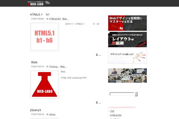 web-labo.jp site used Web-labo1
