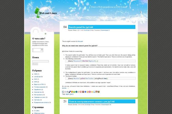 web-linux.ru site used Eco-blog