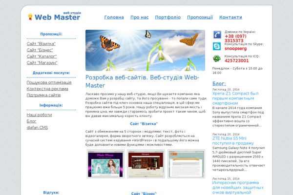 web-master.lviv.ua site used New_style