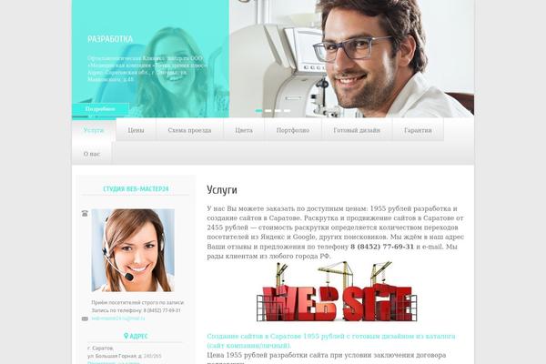 Accelerate theme site design template sample