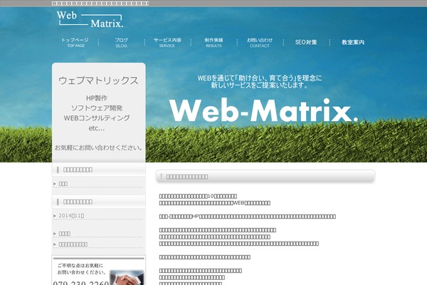 web-matrix.jp site used Oxence