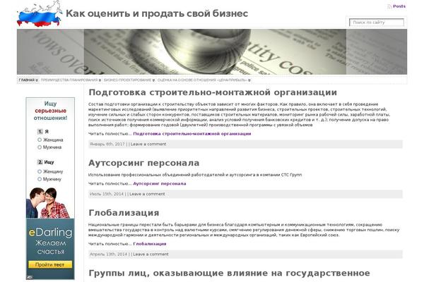 web-on-line.ru site used Bingle