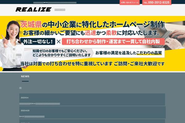 web-realize.com site used Realize-theme