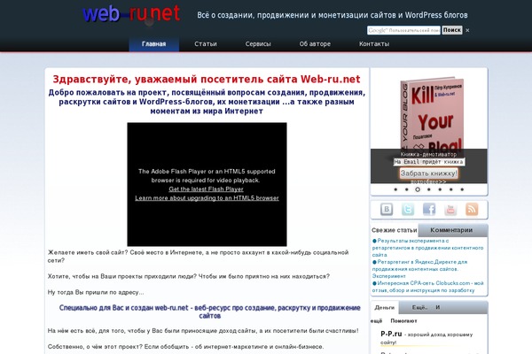web-ru.net site used Web-ru_net