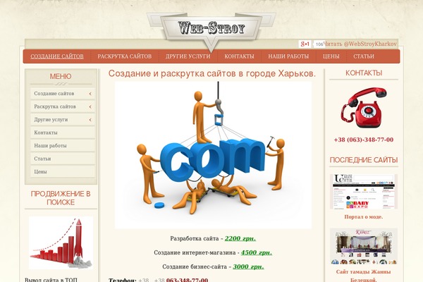 web-stroy.kharkov.ua site used Yoo_royalplaza_wp