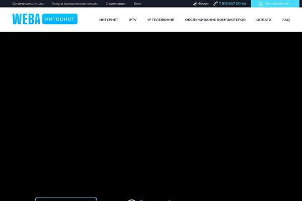 weba.ru site used Weba