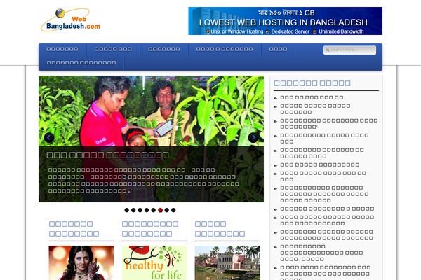 webbangladesh.com site used Skt-magazine-pro