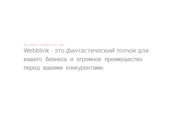 webblink.ru site used EPIC