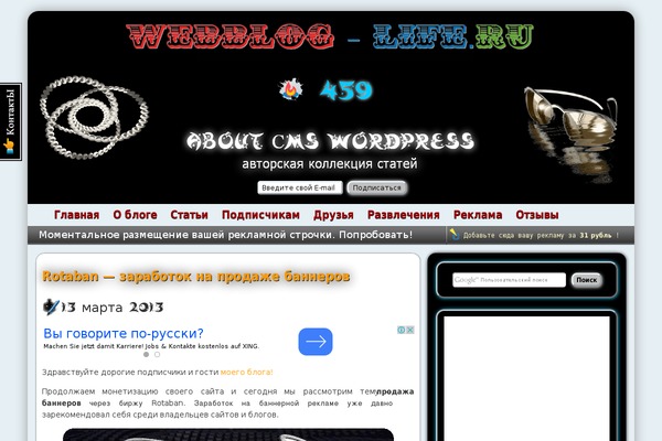 webblog-life.ru site used Webblog