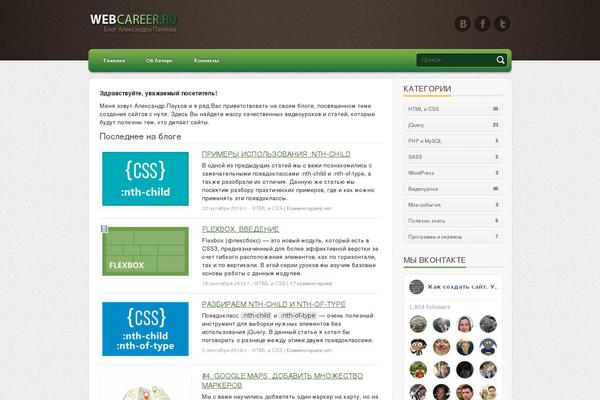 webcareer WordPress theme, websites list used webcareer theme webcareer theme websites examples