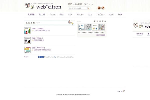 webcitron.com site used Citron