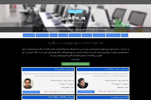 Site using WP-Polls plugin