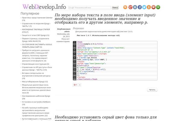 webdevelop.info site used Vsevolution