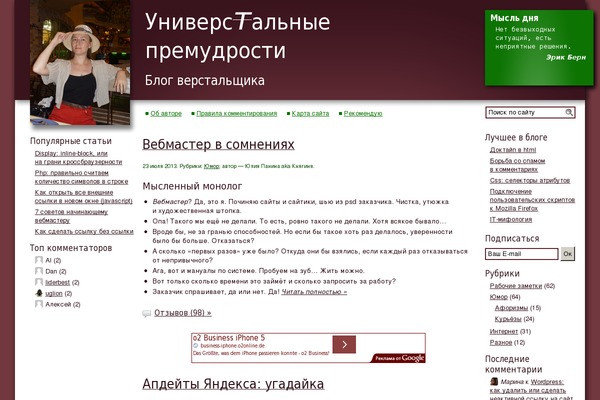 webdevelopernotes.ru site used Cherry-green