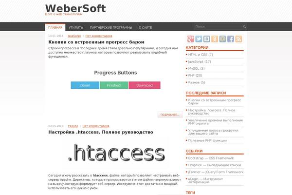 webersoft.ru site used Rinonewwpthemes
