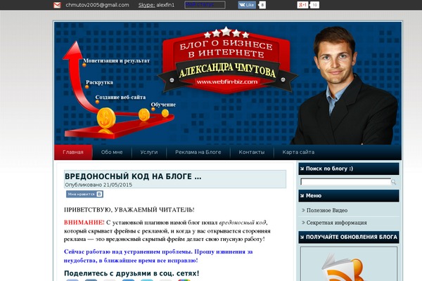 webfin-biz.com site used Chmutov_fin