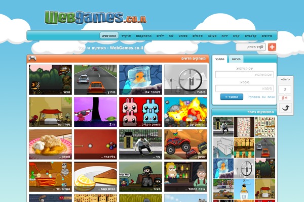 webgames.co.il site used Arcademega