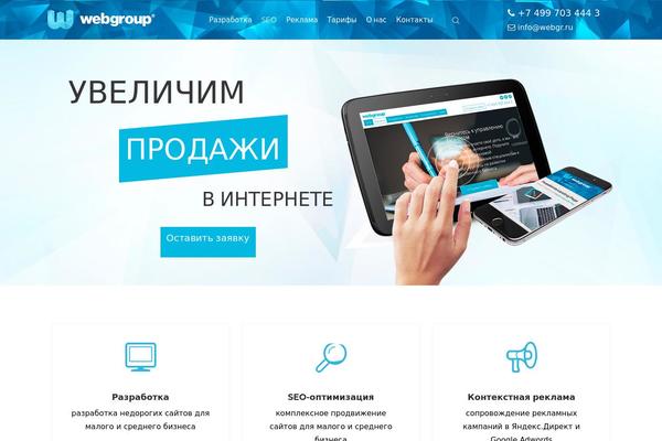 webgr.ru site used Conceptix