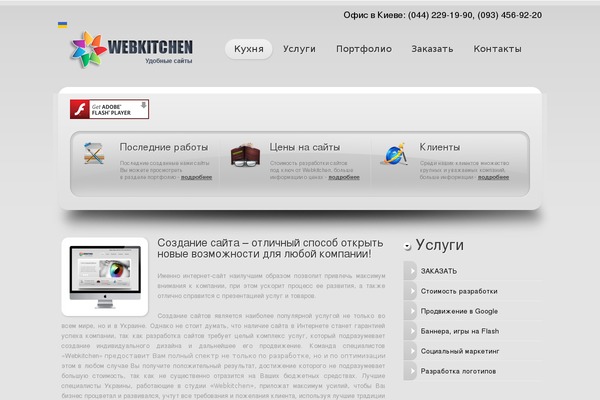 webkitchen.kiev.ua site used Webkitchen