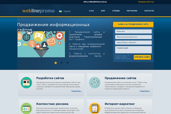 weblinepromo.com.ua site used Wpshopbiz