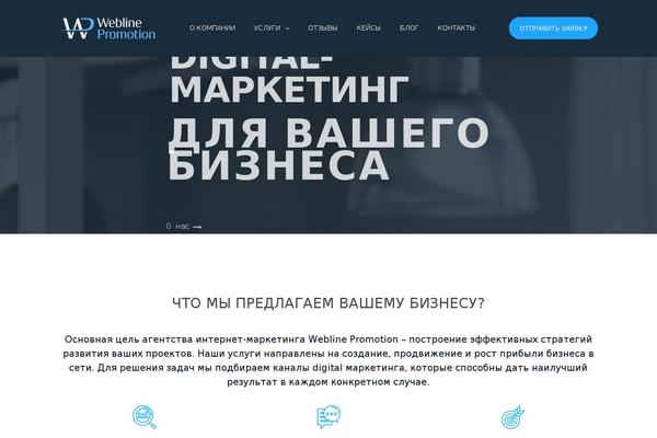 weblinepromo.ru site used Wpshopbiz