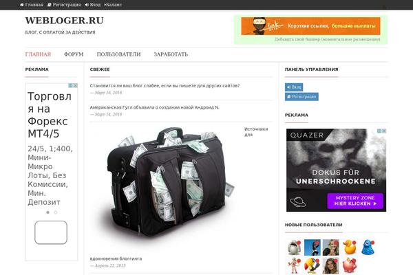 webloger.ru site used Origamiez