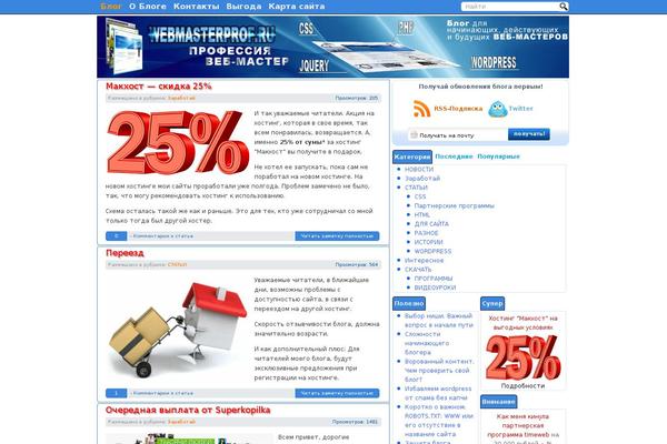 webmasterprof.ru site used I3theme-1-8-classic_ii