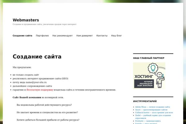 Twenty Twelve theme site design template sample