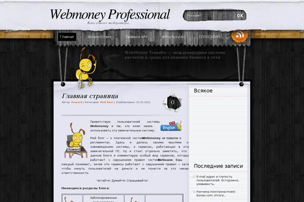 webmoney.pro site used Treehouse