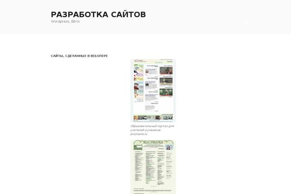 Twenty Ten theme site design template sample