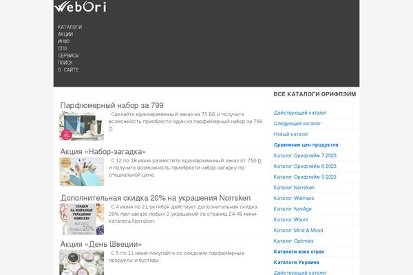 webori.ru site used Ori