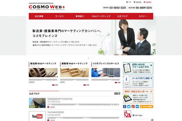 Cosmo website example screenshot