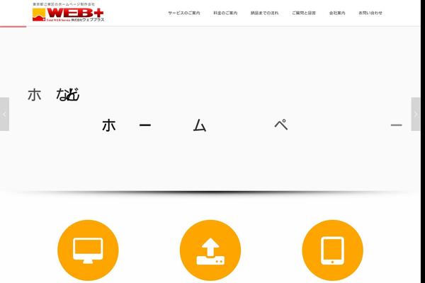 webplus.jp site used Webplus5.0