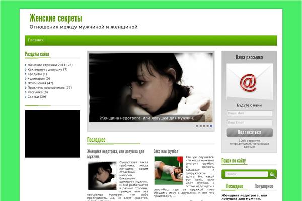 webpodpiska.ru site used Adsensecenter
