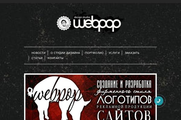 webpop.ru site used Kotlis