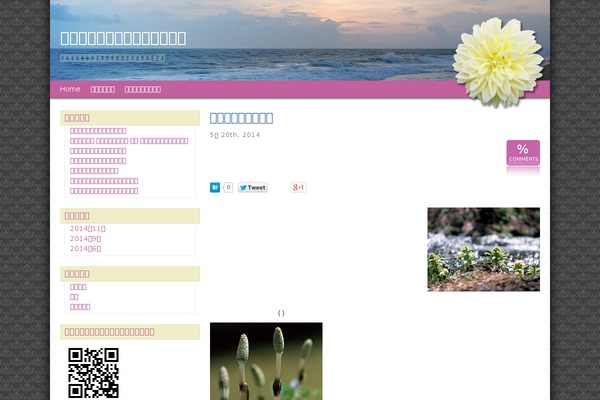 Femme Flora theme site design template sample