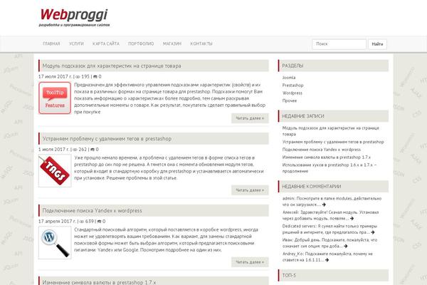 webproggi.ru site used Webnew
