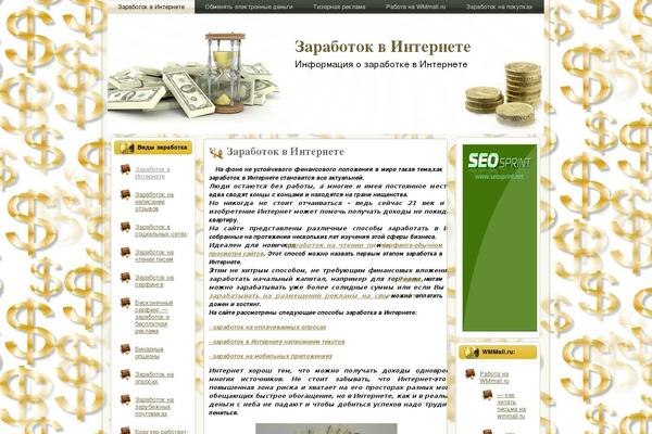 Time_is_money_v10 theme site design template sample