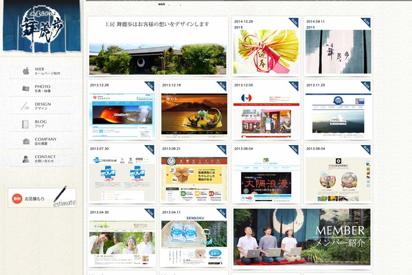 webrave.jp site used Webrave2016