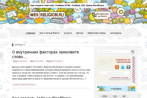 webreligion.ru site used Neila
