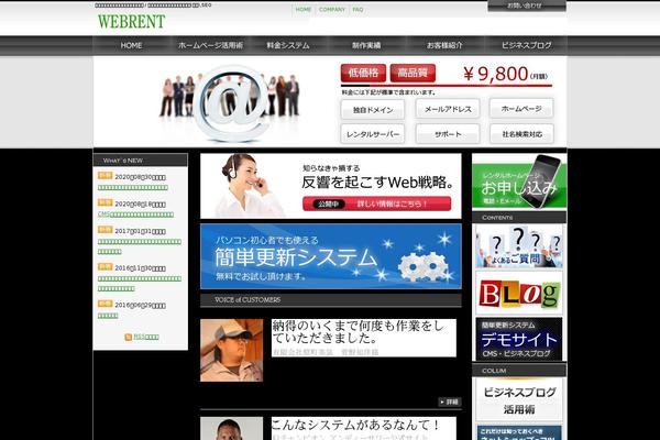 webrent.jp site used Webrent