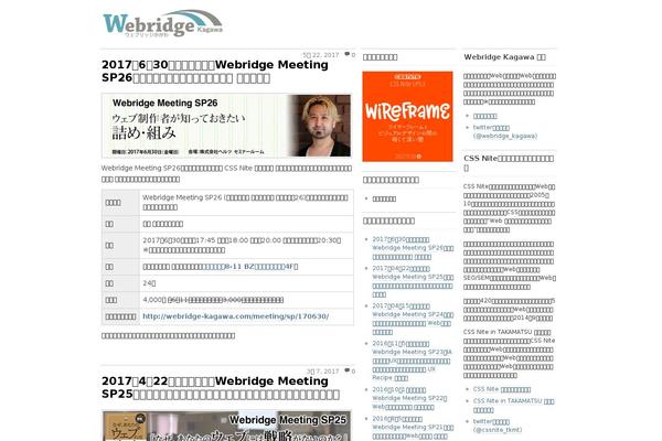 webridge-kagawa.com site used Gridfocus-v1.5.1b