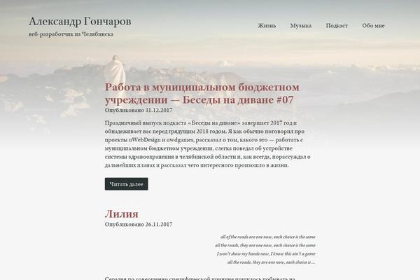 websanya.ru site used Websanya-child-master