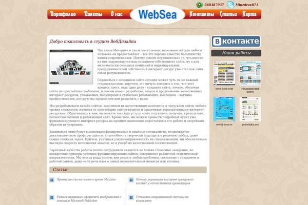 WordPress website example screenshot