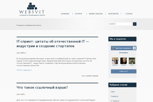 websvit.com.ua site used Columbia