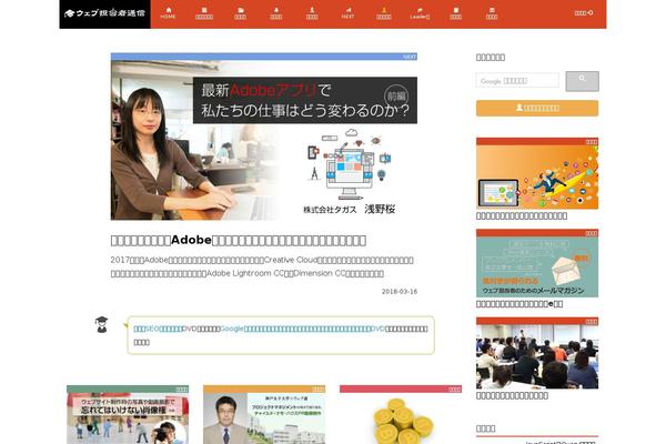 webtan-tsushin.com site used Webtan2021