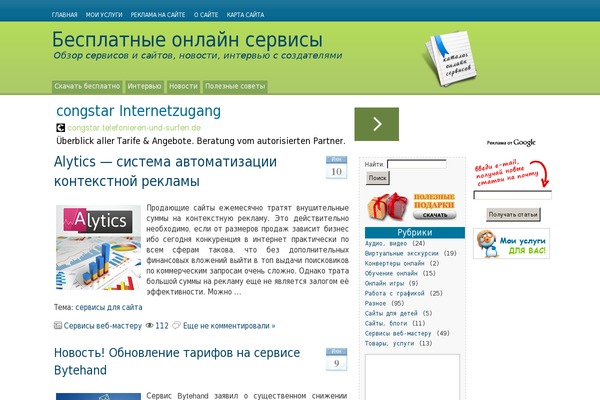 webtous.ru site used Spike