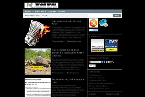 webwm.net site used Marcelletheme