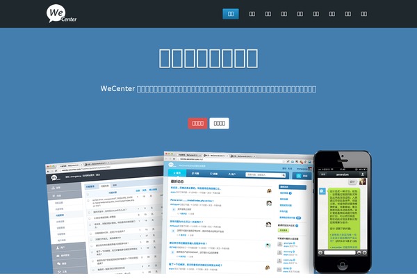 wecenter.com site used Wecenter