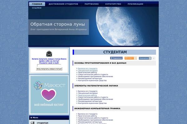 wecherkina.ru site used Solar_panels